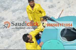 شركه تنظيف الخزانات بالدمام 4 شركه تنظيف الخزانات بالدمام