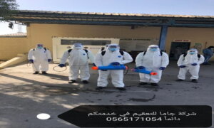 شركة تعقيم بالدمام